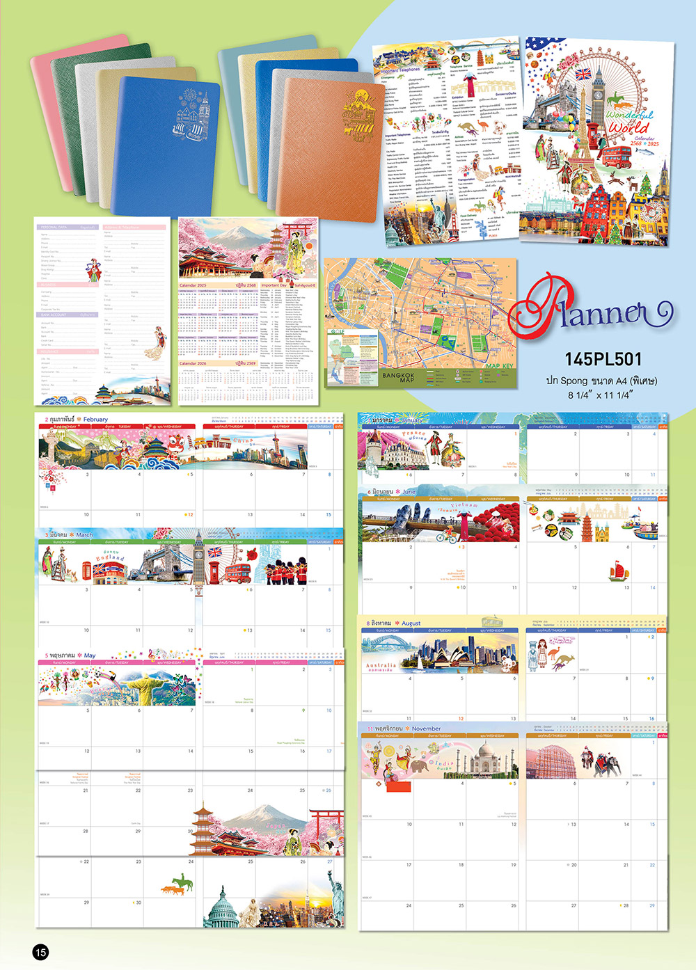 planner23