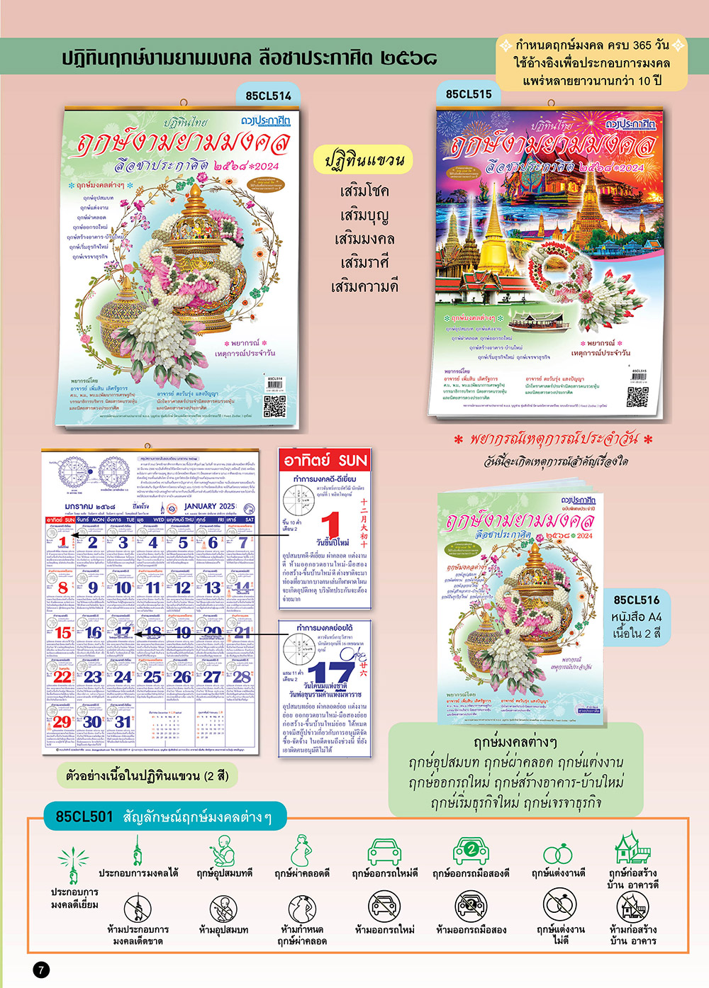 Thai calendar