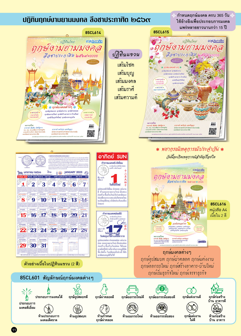 Thai calendar