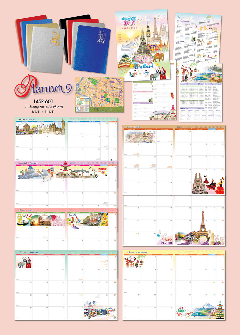 planner23