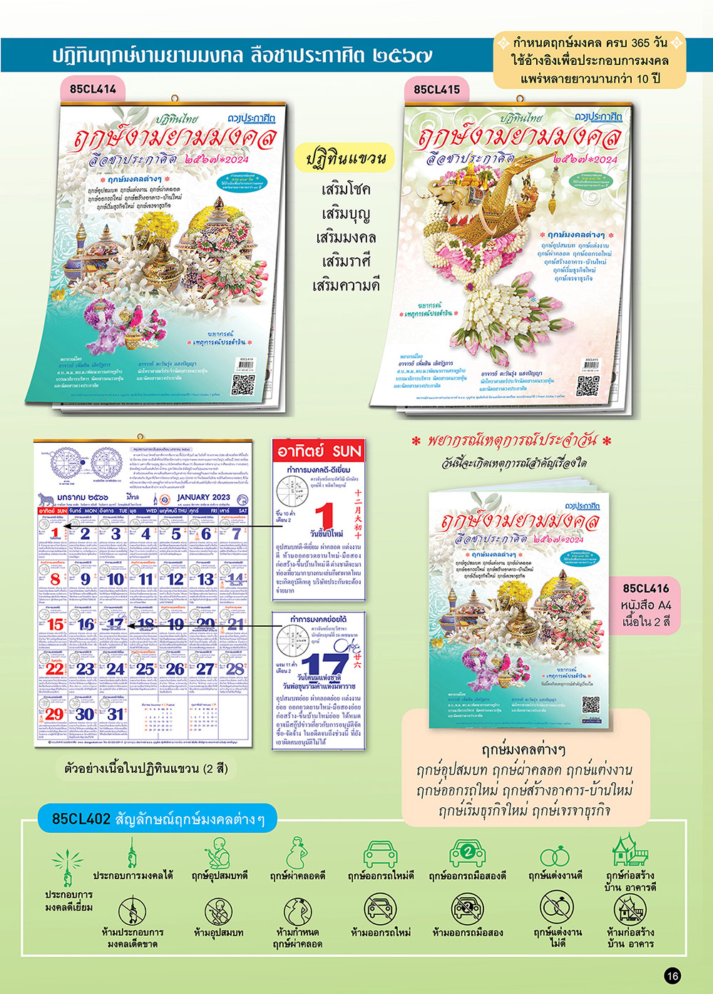 Thai calendar